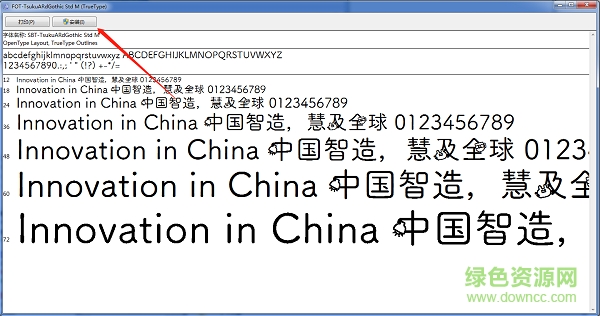 可愛(ài)萌萌字體免費(fèi)版