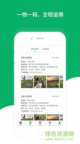 向陽慧生活 v1.1 安卓版 1