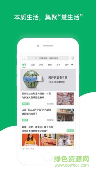 向陽慧生活 向陽慧生活安卓版下載