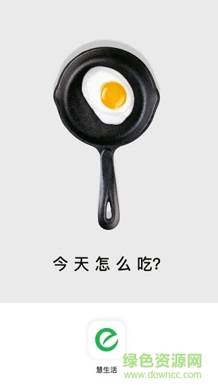 向陽慧生活 v1.1 安卓版 3