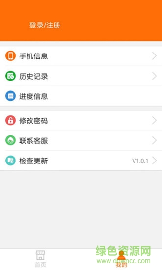 豬寶在線app
