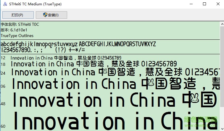 二兔想吃胡蘿卜ttf  0