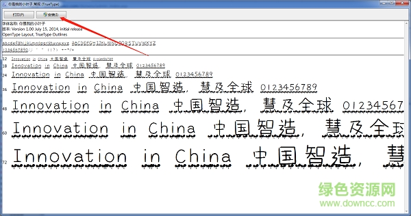 你是我的小葉子字體免費(fèi)版