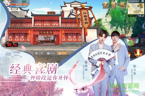 np武林外傳愛豆偶像專服 v1.33.110 安卓版 0