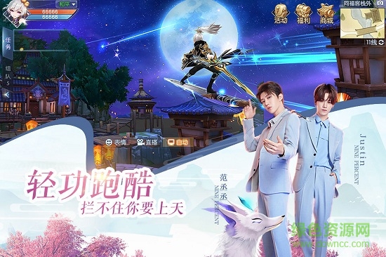 np武林外傳愛豆偶像專服 v1.33.110 安卓版 1