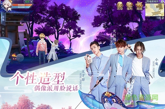 np武林外傳愛豆偶像專服 v1.33.110 安卓版 3