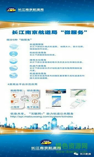 江海智行 v0.1.7 安卓版 0