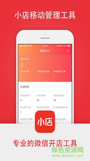 新小店 v1.0 安卓版2