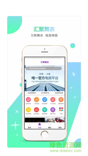 大集舞會手機版 v1.1.8 安卓版 1