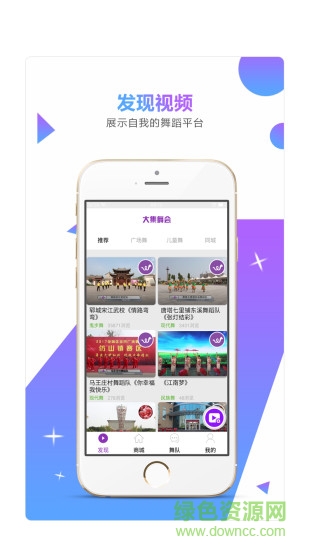 大集舞會app
