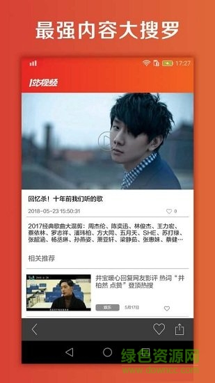 一站短視頻 v1.0.0 安卓版 0