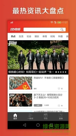 一站短視頻 v1.0.0 安卓版 1