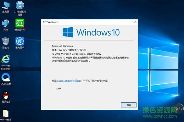win10最新版本1803