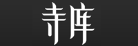 北京寺庫(kù)商貿(mào)有限公司<