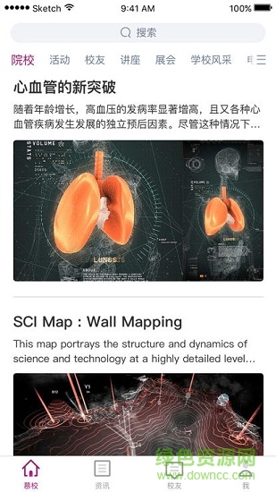 南開(kāi)慕校 v1.1.2.43442 安卓版 1