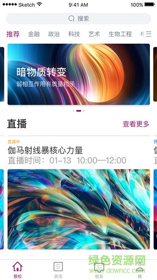 南開(kāi)慕校安卓版下載