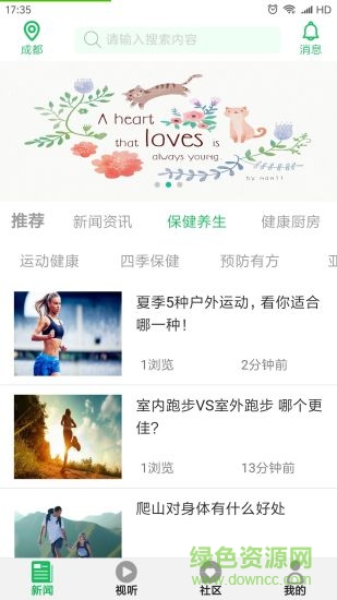 馨健康 v0.0.58 安卓版 0