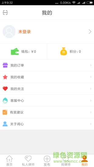 闹心律师 v2.1.7 安卓版1