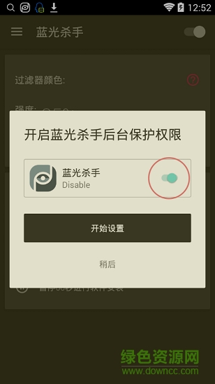 藍光殺手 v2.0 安卓版 1