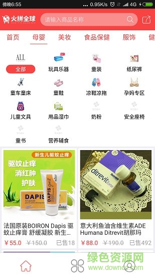 火拼全球手機(jī)版 v2.7 安卓版 1