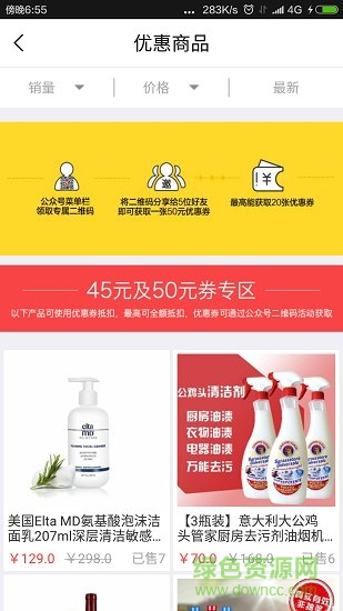 火拼全球手機(jī)版 v2.7 安卓版 3