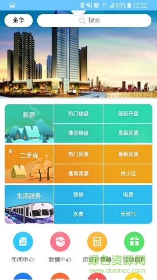 金華掌上房產(chǎn)