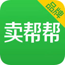 卖帮帮品牌端最新版