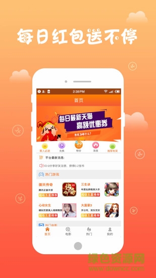 云步娛樂寶 v1.0 安卓版 2