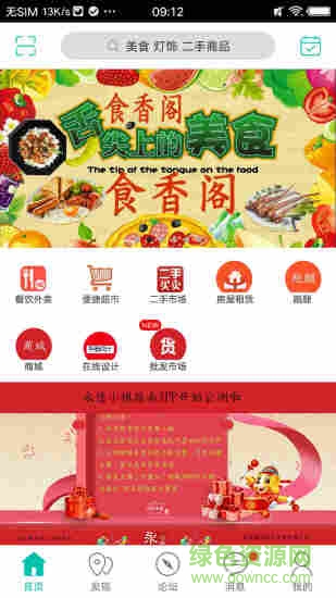 永德小鎮(zhèn) v7.4.0 安卓版 1