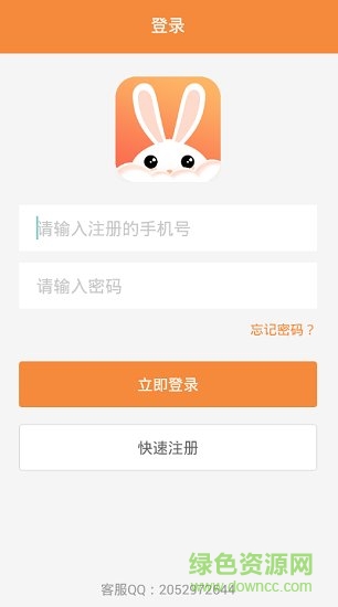 愛云兔付費版 v2.3.8 安卓無限時間版 2