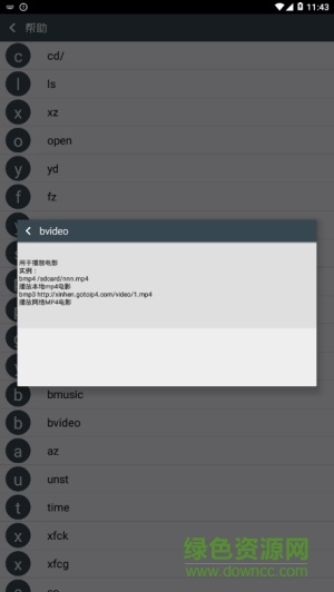 安卓cmd模擬工具 安卓手機(jī)cmd軟件