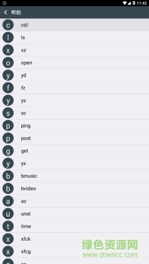 安卓手機(jī)cmd軟件 v1.0 安卓版 2