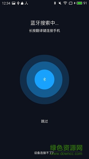 小豹翻譯機官方手機版 v1.0.4 安卓版 1