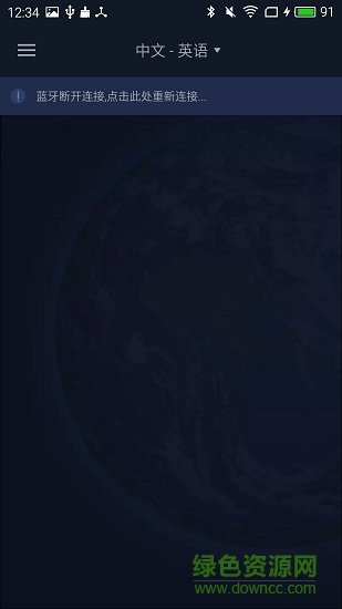 小豹翻譯機安卓版