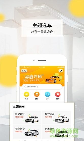 開心汽車網(wǎng) v2.5.0 安卓版 0