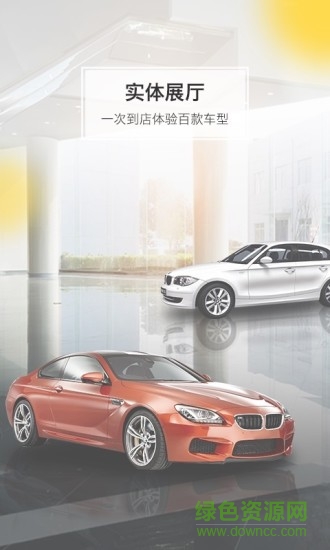 開心汽車網(wǎng) v2.5.0 安卓版 1