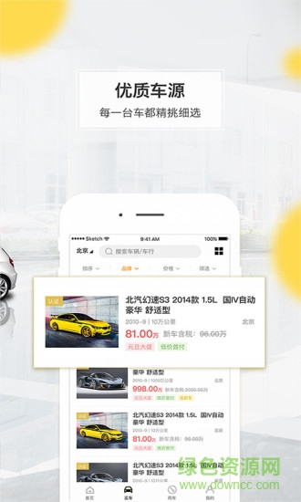 開心買車網(wǎng)