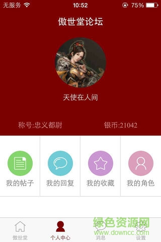 傲世堂助手 v11.0.7 安卓版 2