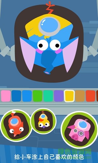 兒童碰碰車游戲手機(jī)版