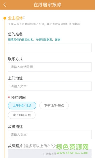 陽(yáng)光e居 v6.6.9 安卓版 1