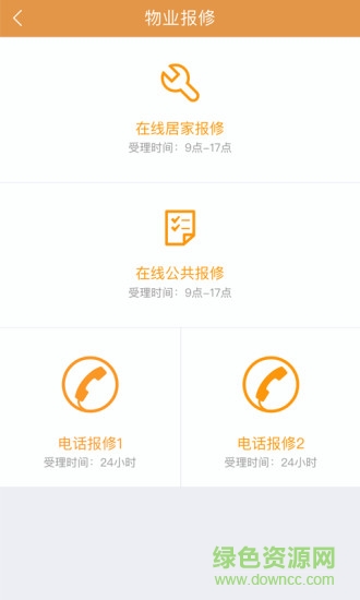 陽(yáng)光e居app