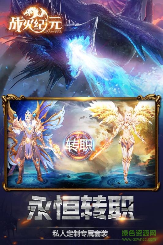 手機戰(zhàn)火紀元游戲 v1.0.0 安卓最新版 1