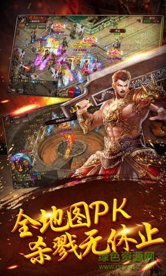 龍之霸業(yè)手游果盤版 v2.06 安卓版 1