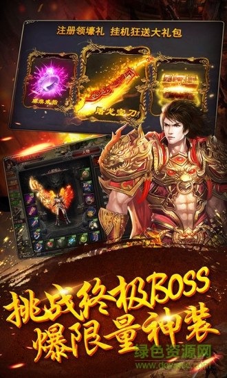 龍之霸業(yè)手游果盤版 v2.06 安卓版 3