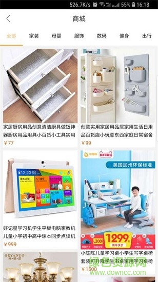 顶顶到家手机版 v1.0.0 安卓版0