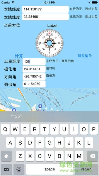 智能尋星軟件 v1.4 安卓版 0