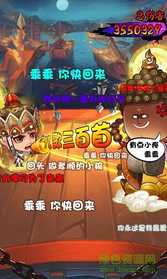 微信登錄沖啊三國 v4.3.3 安卓版 0