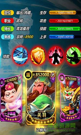 沖啊三國微信版 沖啊三國qq微信版