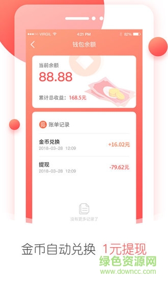 草莓頭條手機版 v1.1.0 安卓版 0