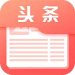 草莓頭條手機(jī)版